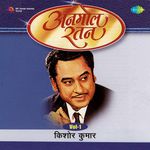 Anmol Ratan - Essential Kishore - Vol. 1 - Veena Song Download